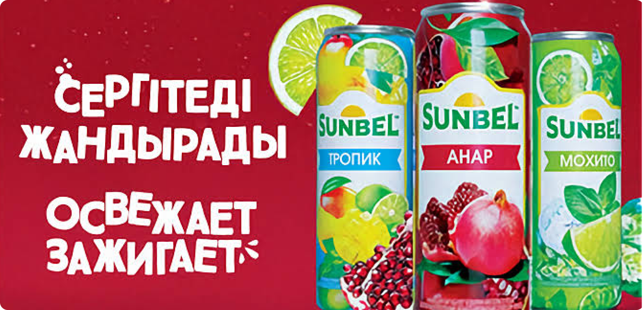 SUNBEL Advertisement