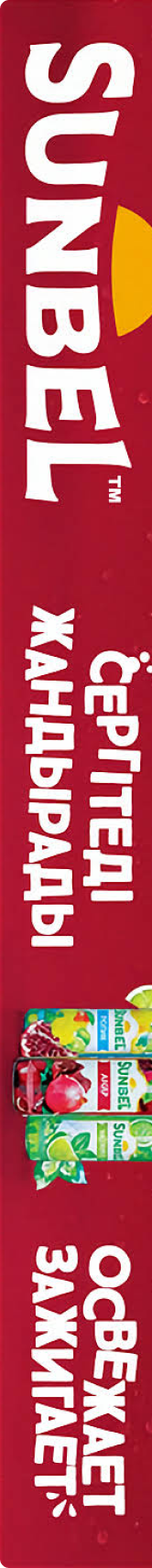 SUNBEL Advertisement
